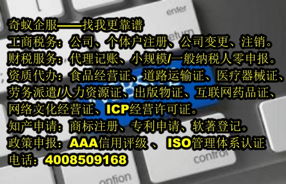 專業(yè)快捷-企業(yè)工商登記一站式服務(wù)