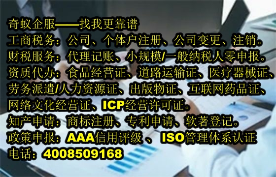 專業一站到位——企業快速入駐必備之<a href='http://www.hntgyx.com/'>公司注冊</a>代辦