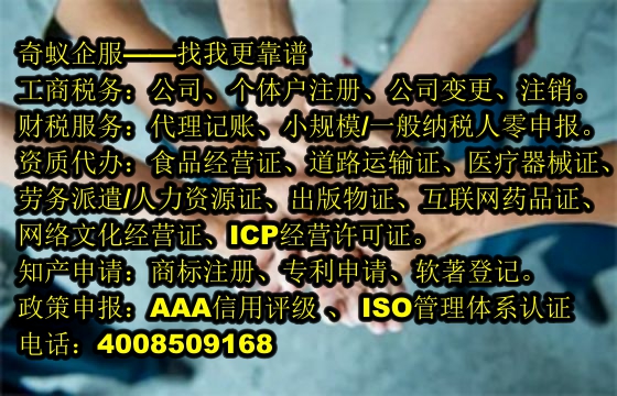 快速解決企業難題——專業<a href='http://www.hntgyx.com/'>公司注銷</a>代辦服務
