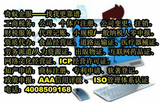 專業執照辦理方案助您輕松開啟創業之旅