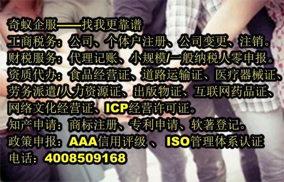 企業輕松躍遷——專業<a href='http://www.hntgyx.com/'>公司變更</a>代辦服務詳解