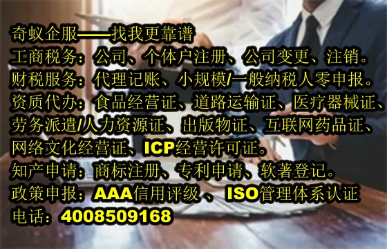 一站式幫你輕松完成個體工商戶注冊